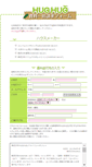 Mobile Screenshot of demand.hughug-web.com